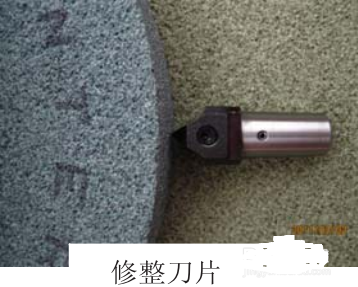 上海天然金剛石工具廠教你如何正確修整砂輪！