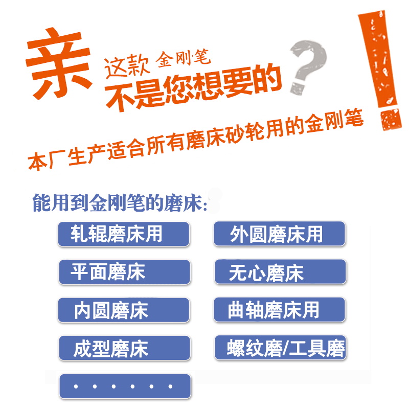 1259金剛石金剛筆磨床砂輪修整器鉆石修刀砂輪刀洗石筆整形刀10mm